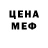 Метадон белоснежный SPLITMEN #