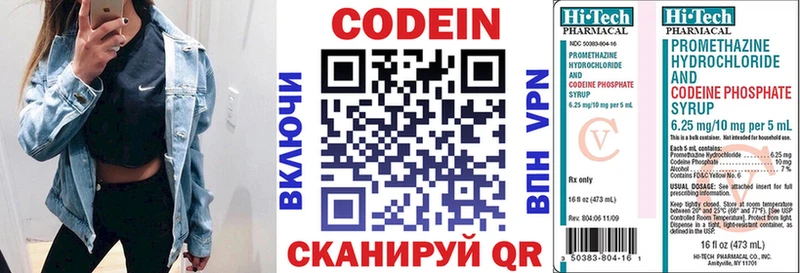 mega tor  Медынь  Кодеин напиток Lean (лин) 