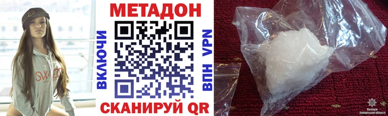 МЕТАДОН VHQ  наркота  Медынь 
