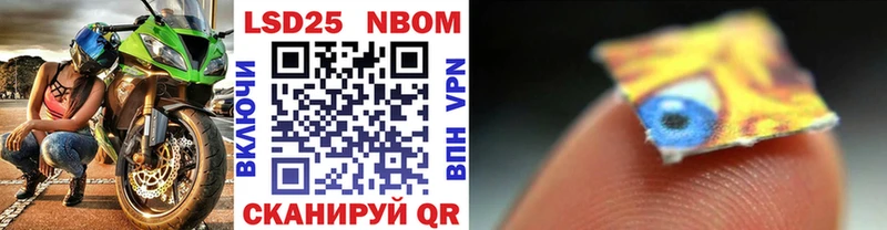 Марки 25I-NBOMe 1,5мг  Медынь 